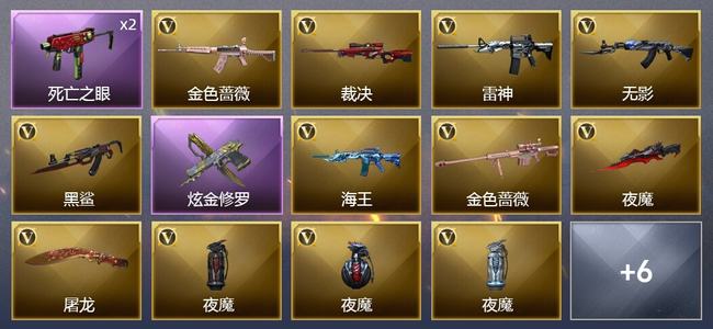 穿越火线（CF）1炫金武器 12V武器 1皮肤 可排位 新锐