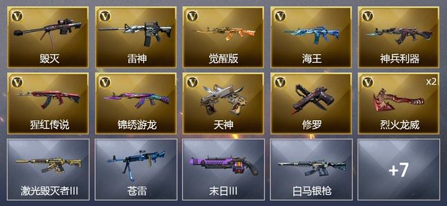 穿越火线（CF）11V武器 2V角色 6皮肤 可排位 新锐
