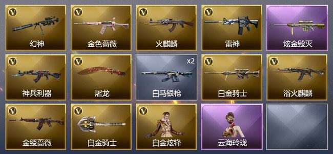 穿越火线（CF）1炫金武器 6V武器 1V角色 7皮肤 可排位 枪王