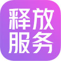 释放帐号服务