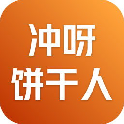 冲呀！饼干人：王国