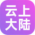 云上大陆