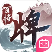 三国：百将牌 账号