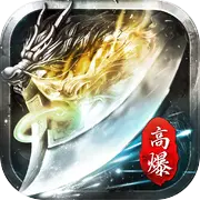 荣光之刃