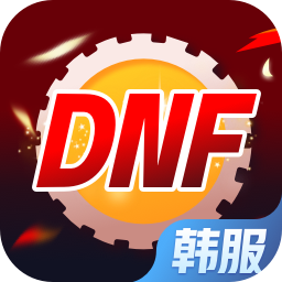 DNF手游（韩服）