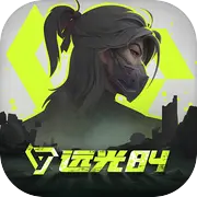远光84 账号