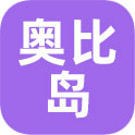 奥比岛：梦想国度