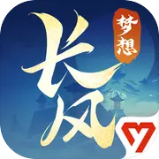 梦想世界：长风问剑录 账号