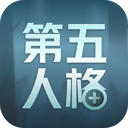 第五人格（外服）