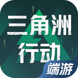 三角洲行动（Steam）