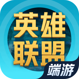 英雄联盟外服（LOL外服）