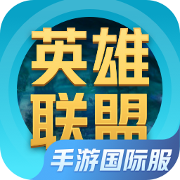 英雄联盟手游（外服）