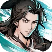 自在江湖