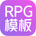RPG游戏模板