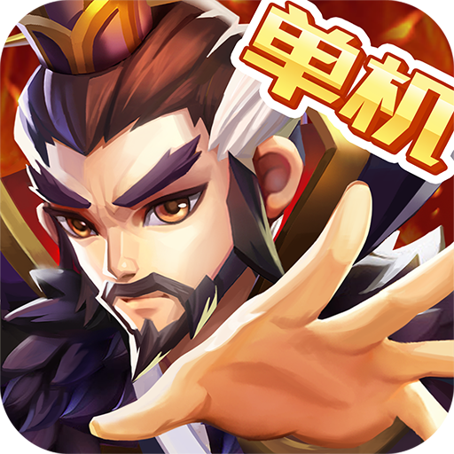 乱世曹操传 账号