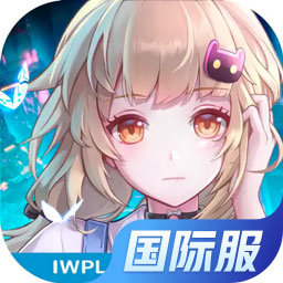 幻塔（国际服）