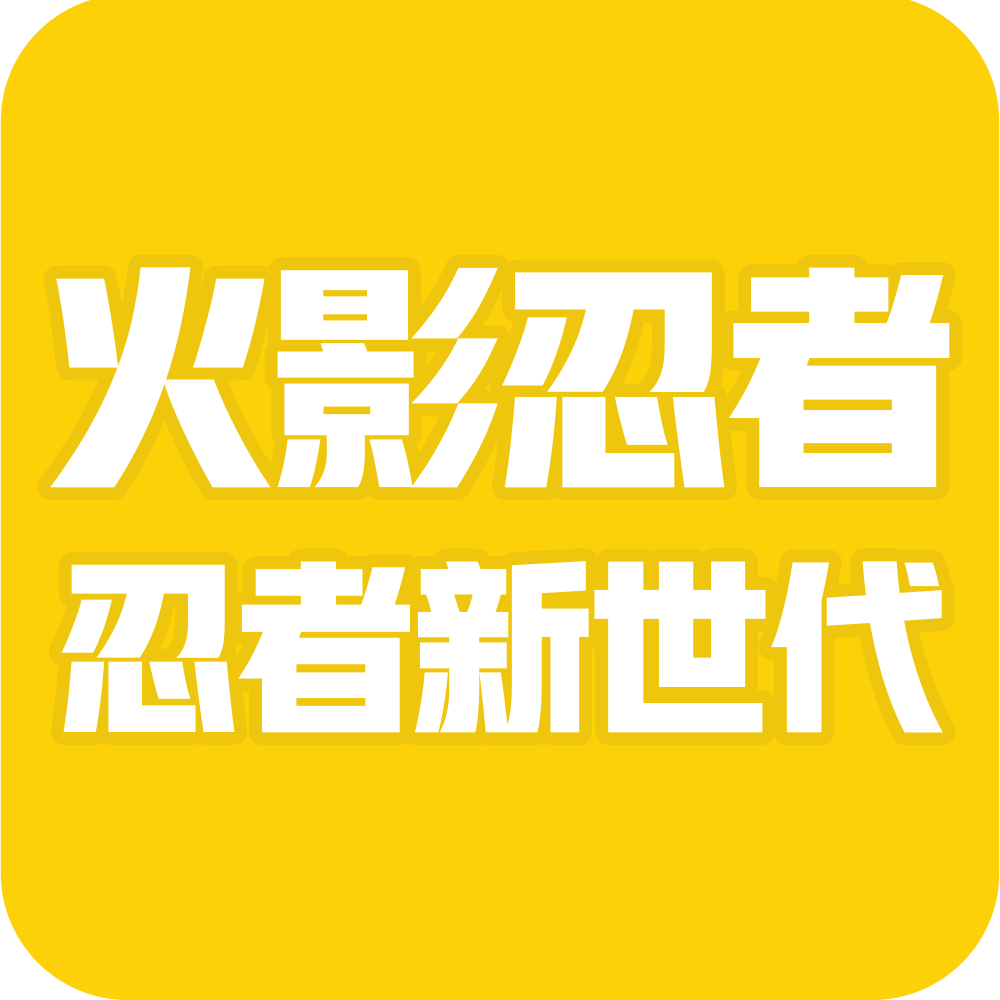 火影忍者：忍者新世代