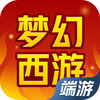 梦幻西游（端游）