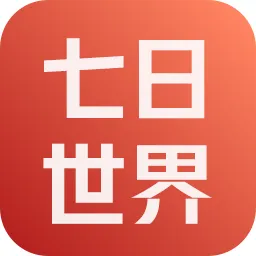七日世界（手游版）