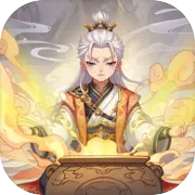 封魔