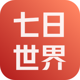 七日世界