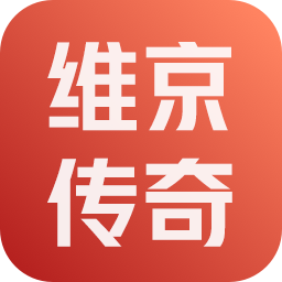 维京传奇