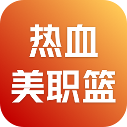 热血美职篮 账号