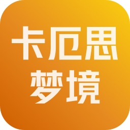 卡厄思梦境 账号