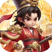 无畏三国