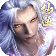 仙逆：本尊 账号