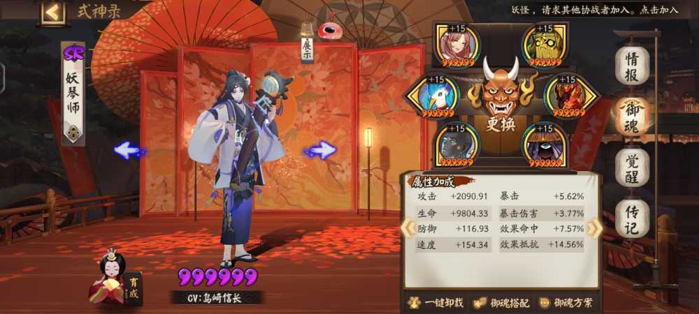 阴阳师网易帐号】【60级】低价出全图鉴，22典藏，_情比金坚|1500.0元_ 