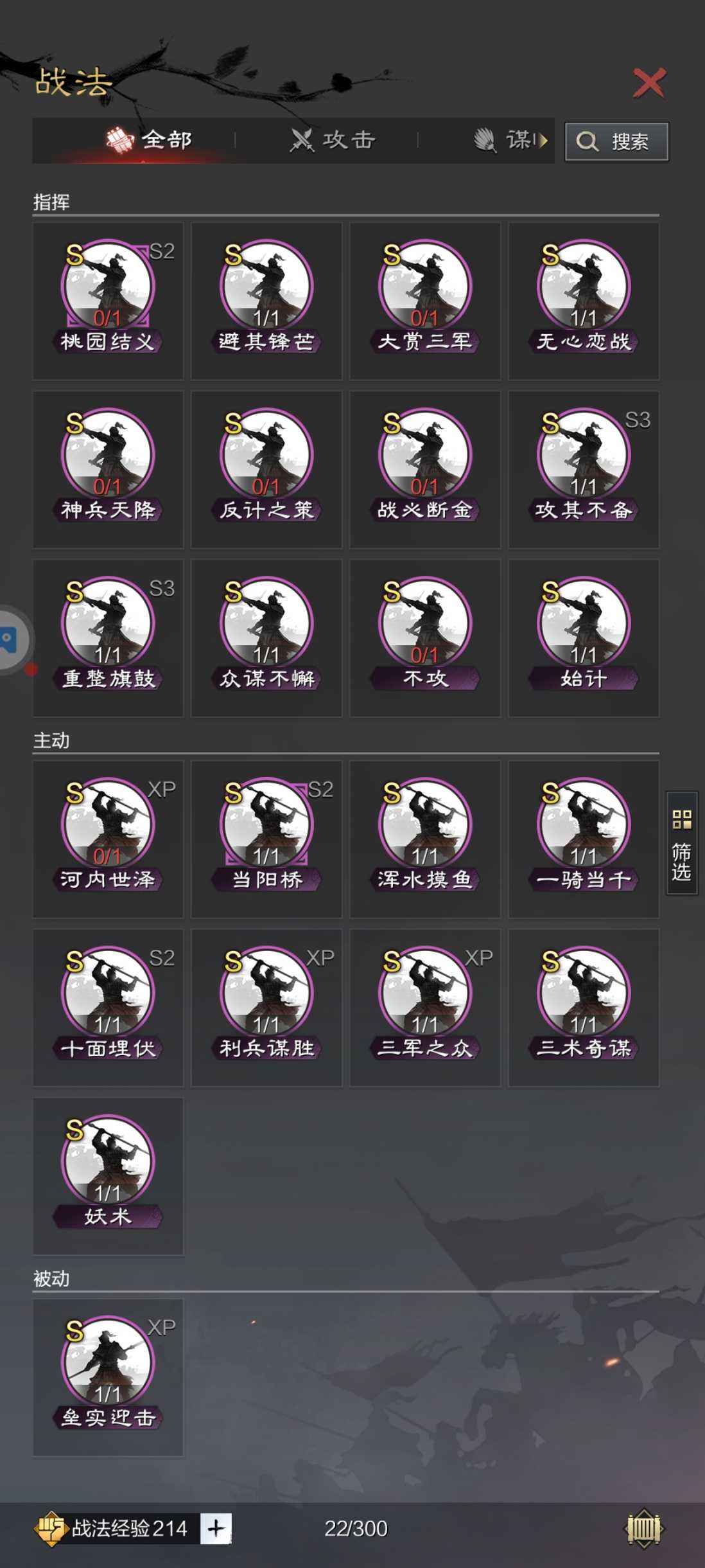 率土之滨9红魏智嘟嘟赵无敌网红核弹砍王