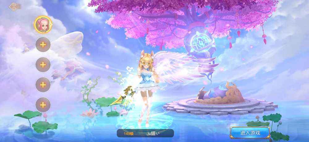 自由幻想【苹果版】【149级】双神兽气功带pk争霸赛武器
