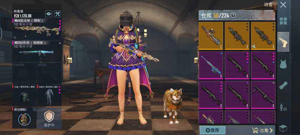 PUBG M（外服）【苹果版】PUPG四级星云妹控有2个主套