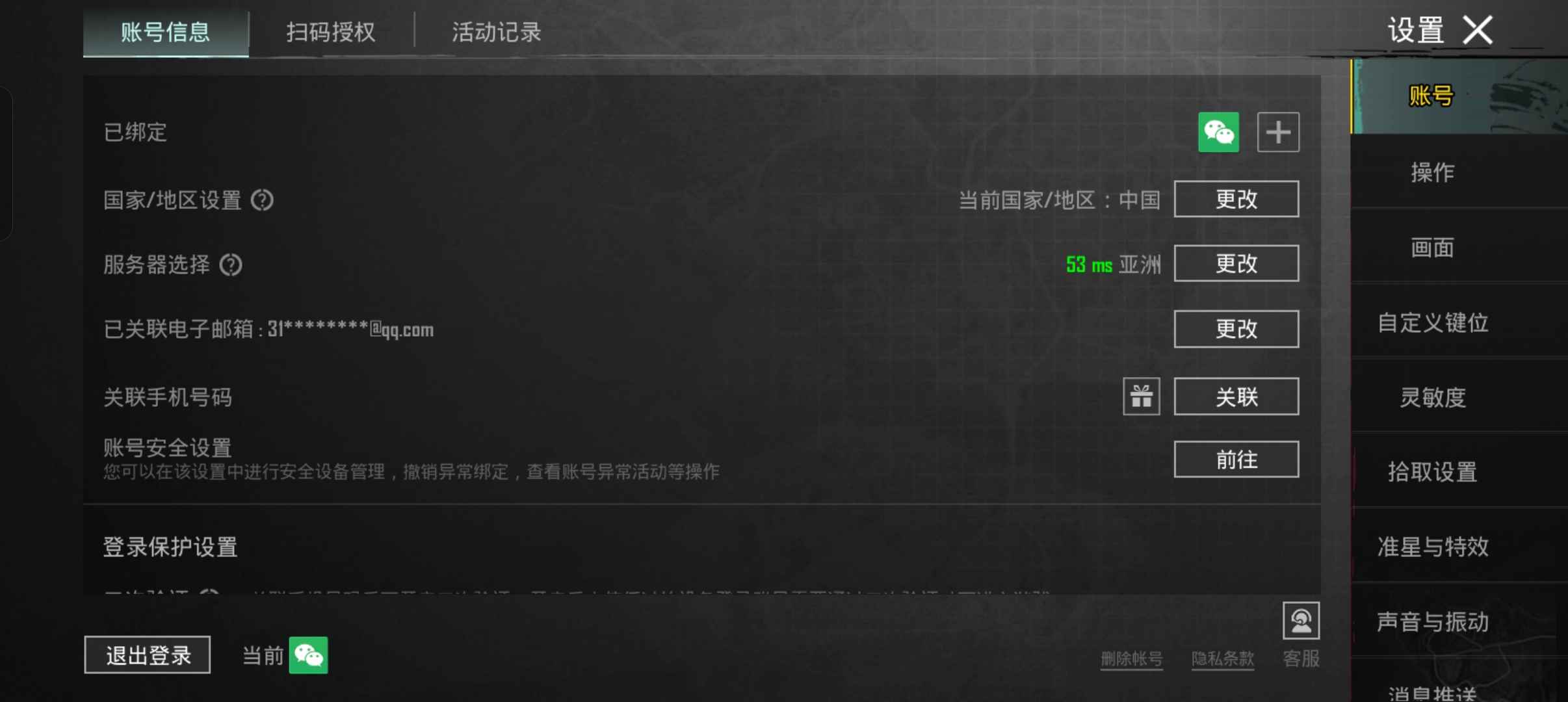 PUBG M（外服）地铁逃生Pub g