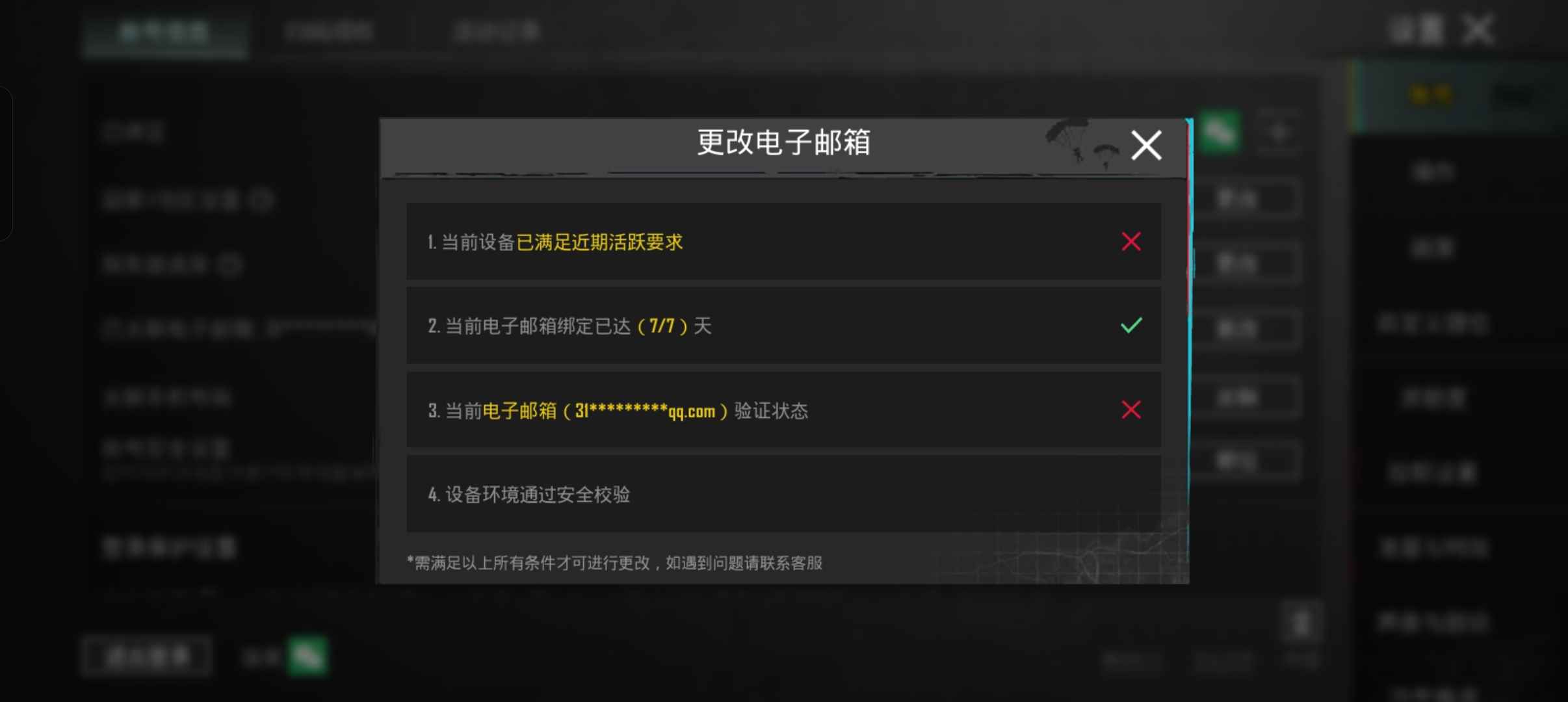 PUBG M（外服）地铁逃生Pub g