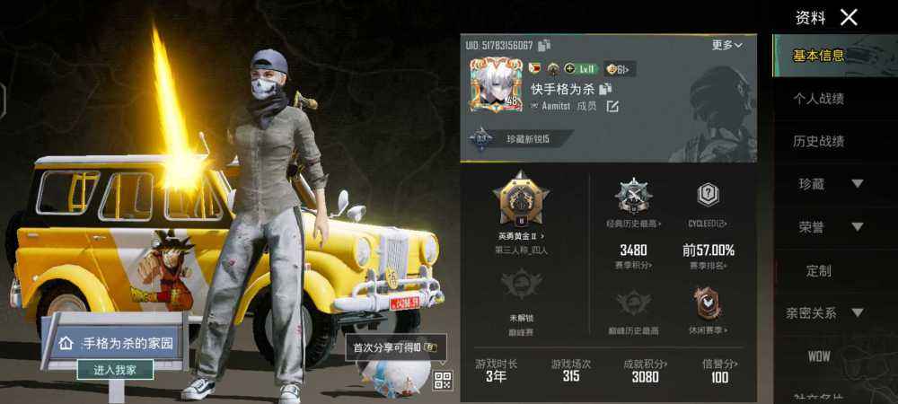 PUBG M（外服）皮肤号有还价