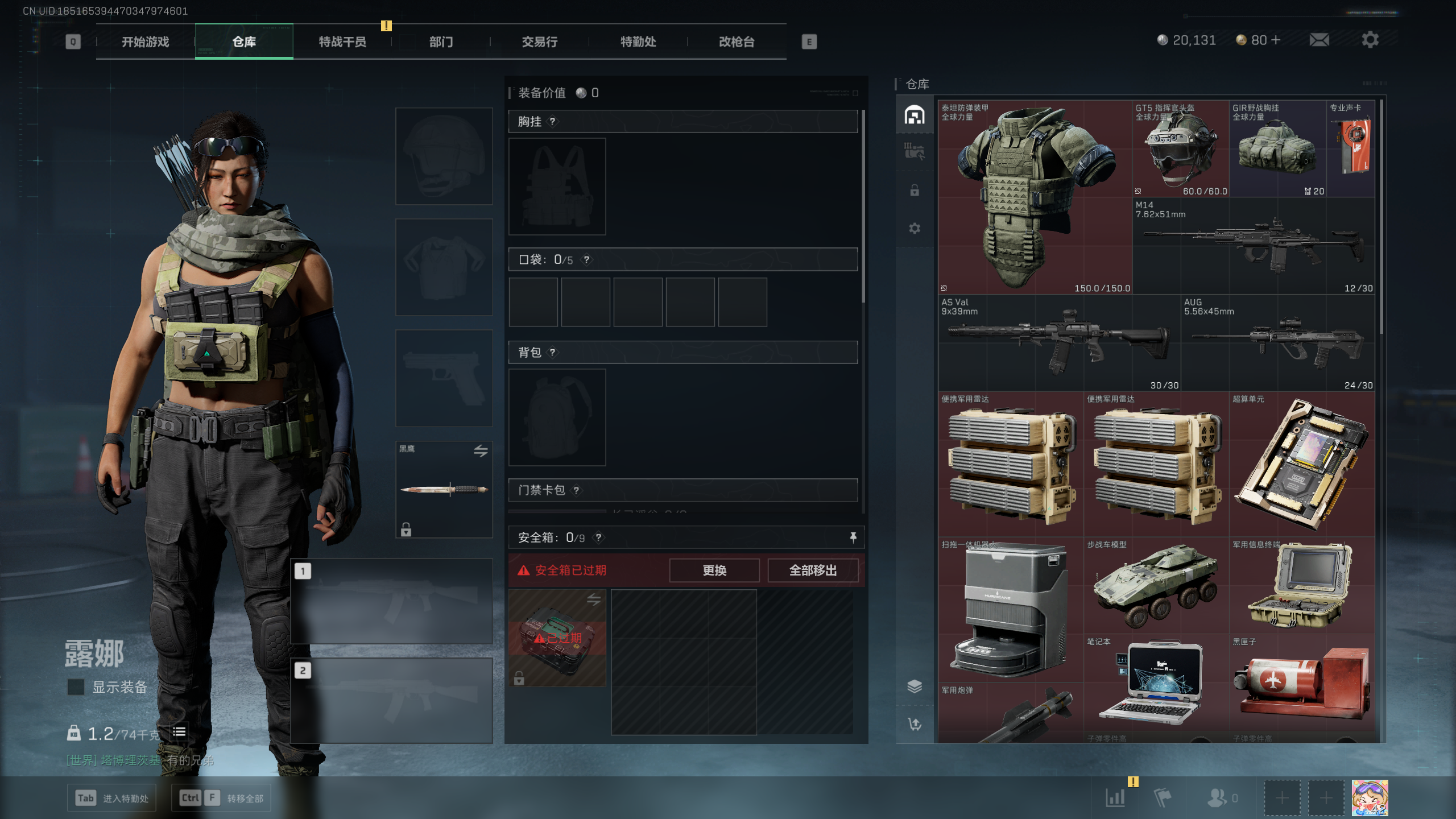 三角洲行动（端游）【42级】steam国服号42级
