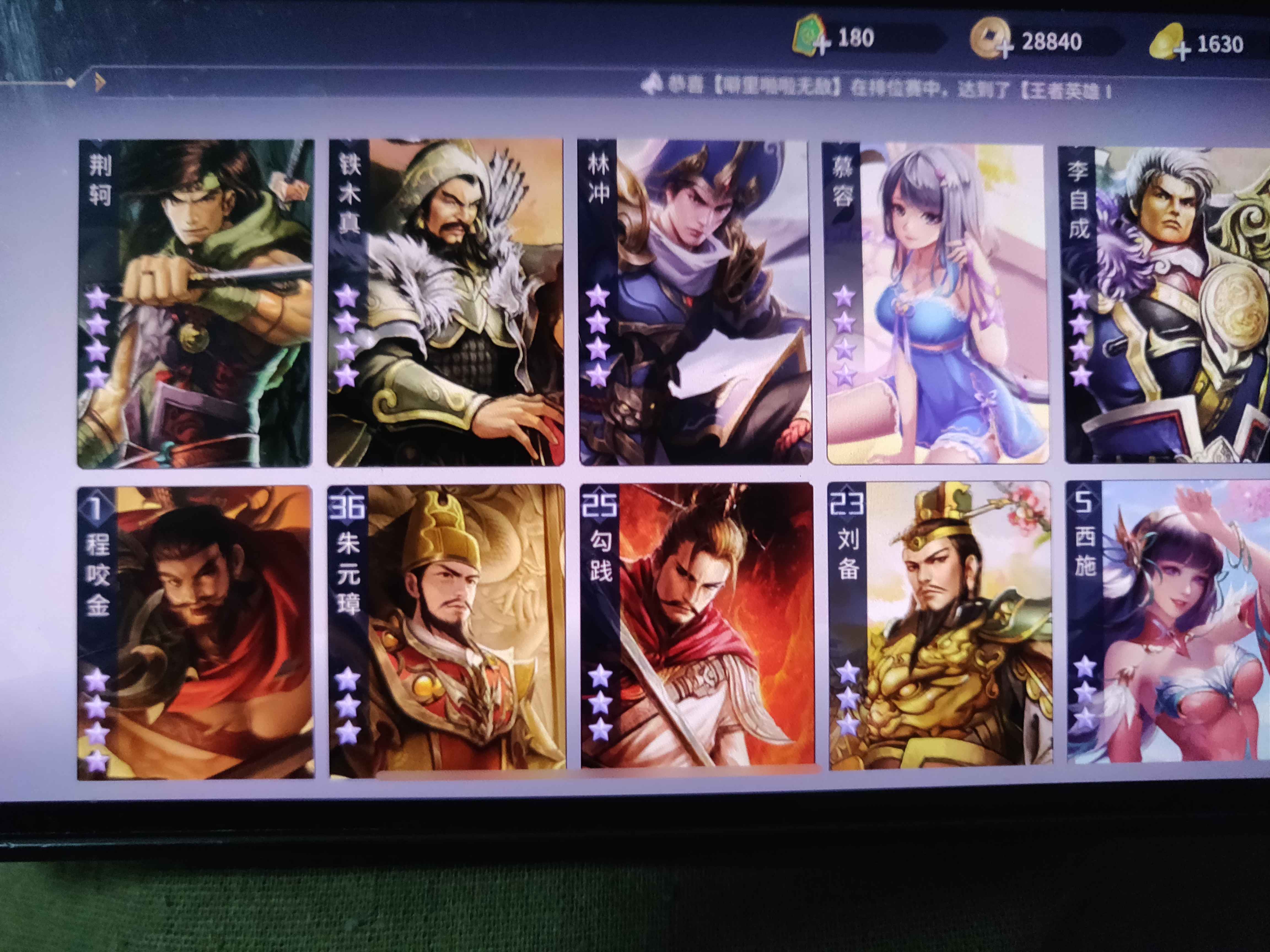 英雄杀【苹果版】五星和尚五星李世民