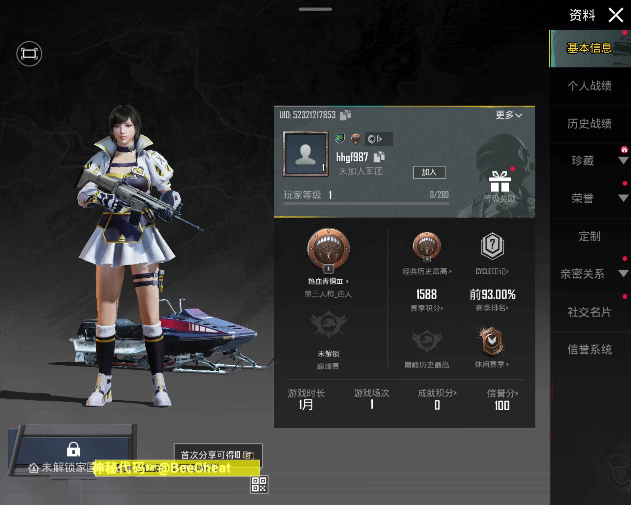 PUBG M（外服）安卓苹果通用可玩地铁手机换绑