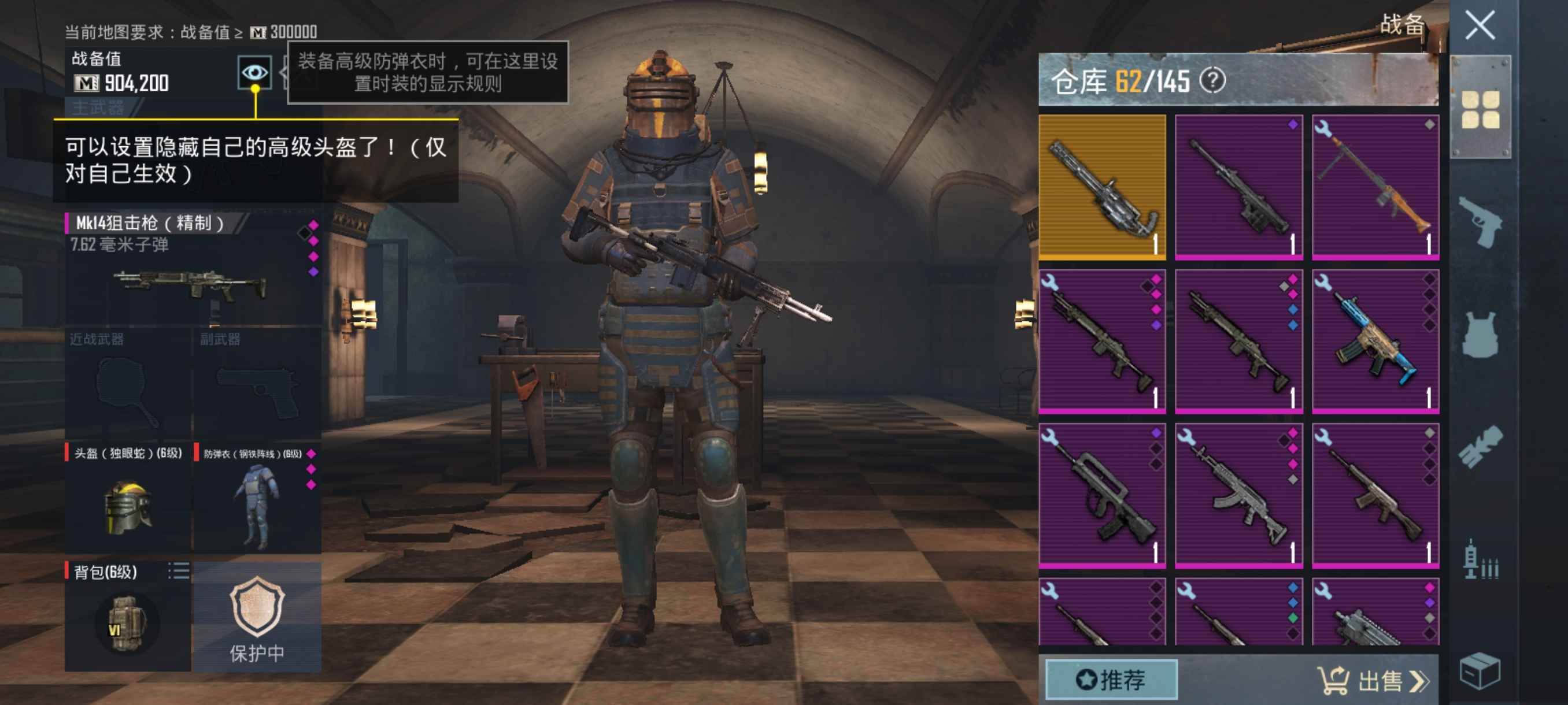 PUBG M（外服）pubg地铁逃生存款装备号
