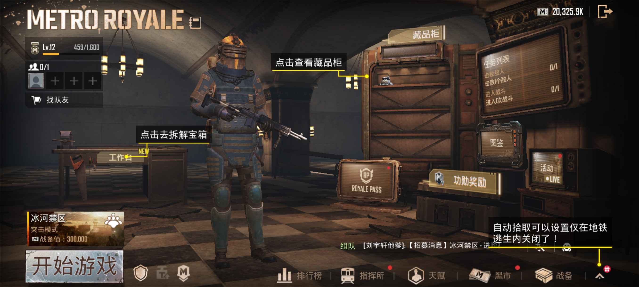 PUBG M（外服）pubg地铁逃生存款装备号