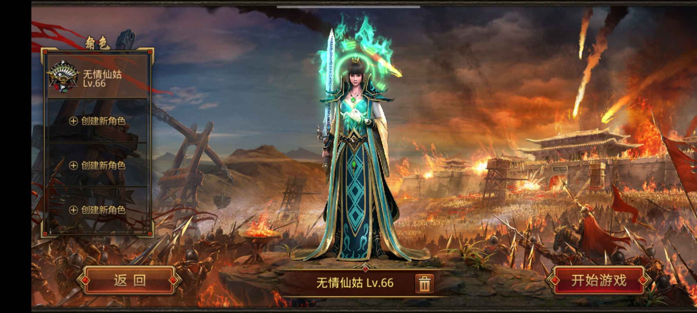 传奇世界手游【66级道士】服务器为原始2.011