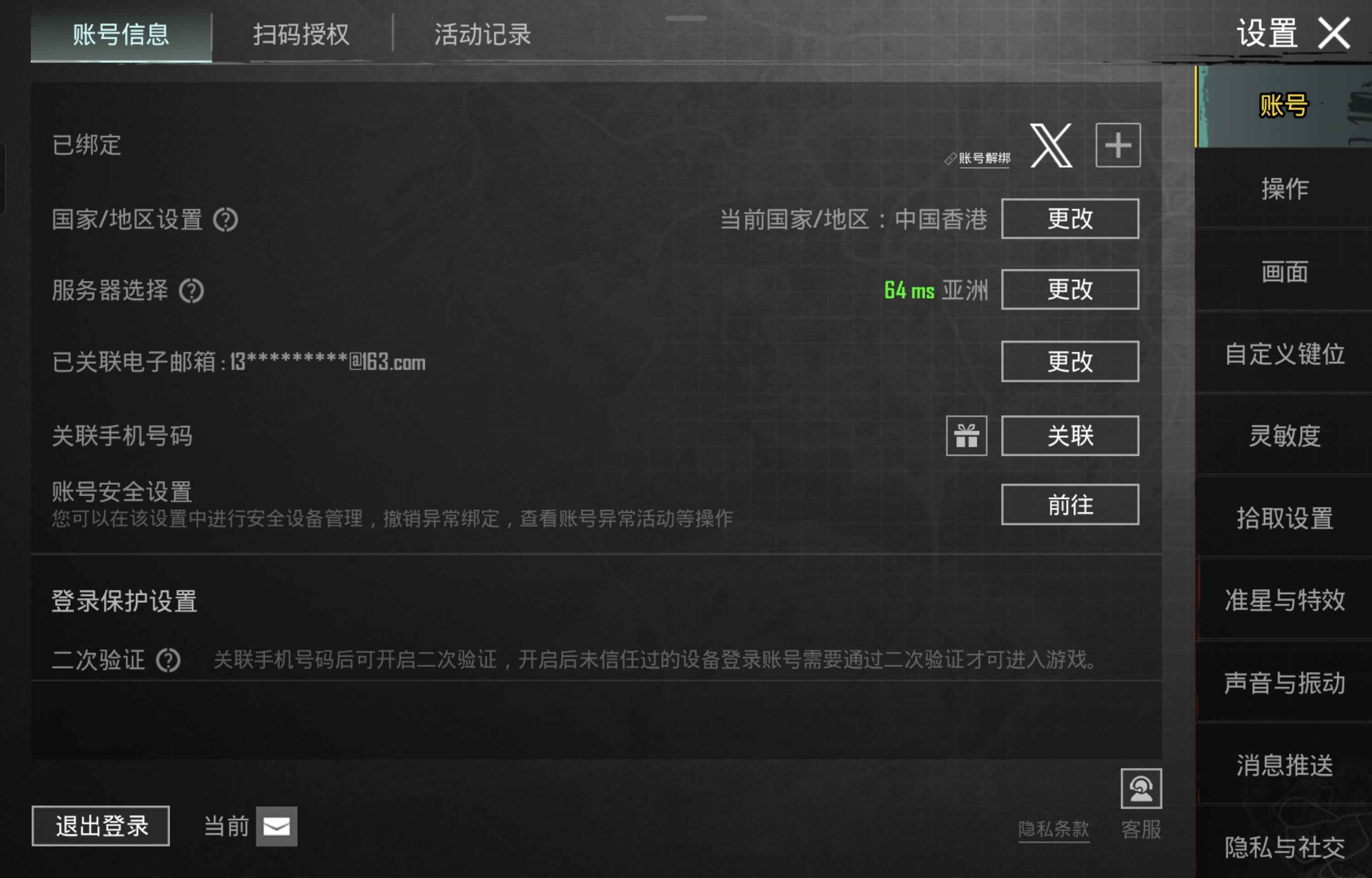 PUBG M（外服）凤嘉盛装有龙吟有凤鸣
