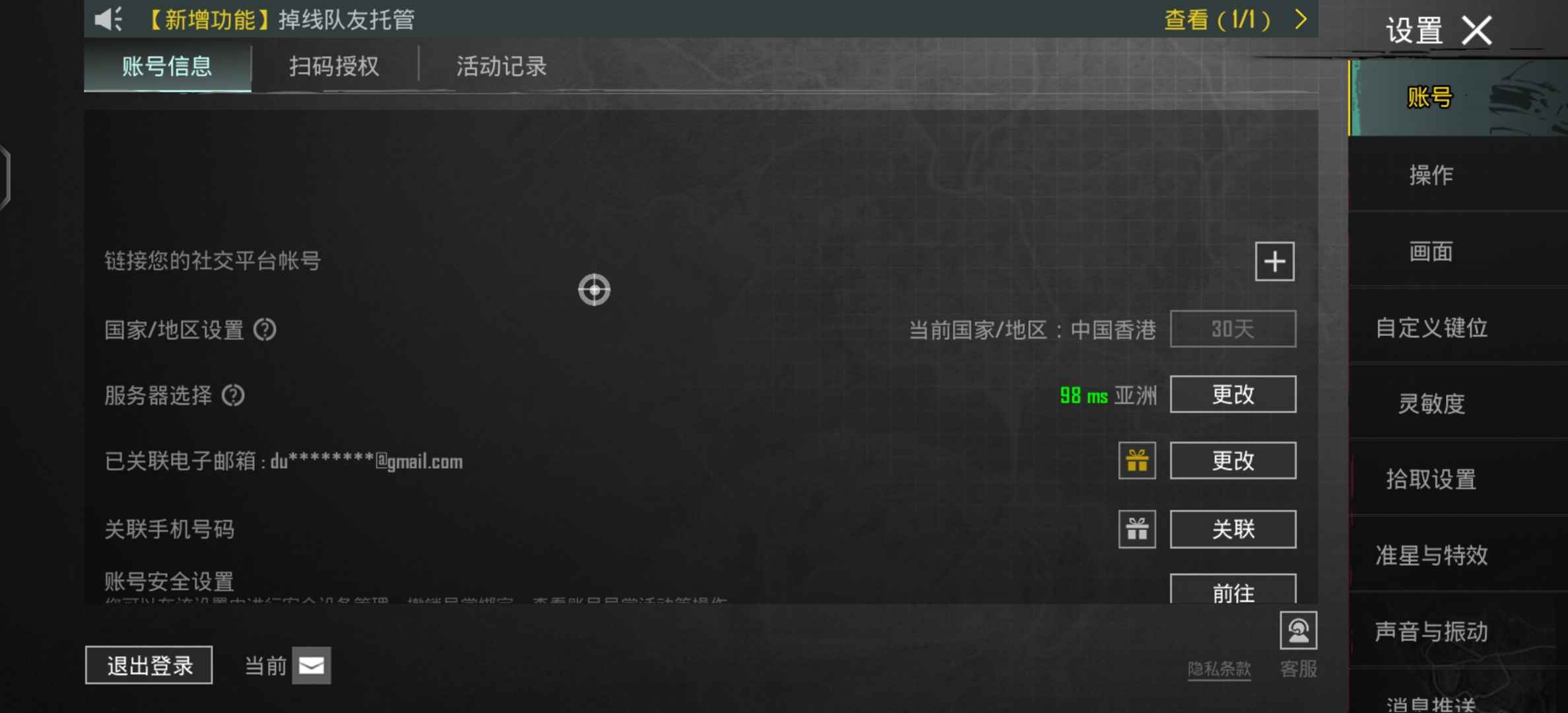 PUBG M（外服）③pubg小白号