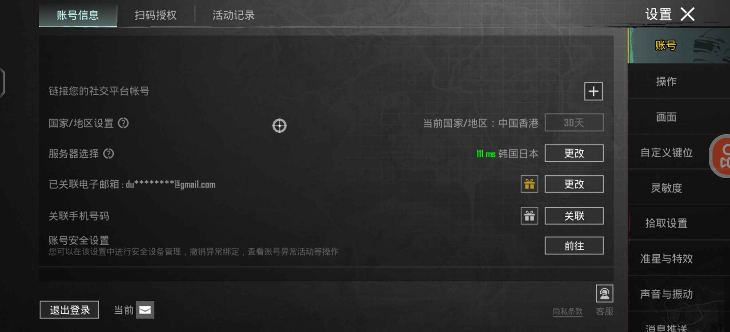 PUBG M（外服）①Pubg小白号