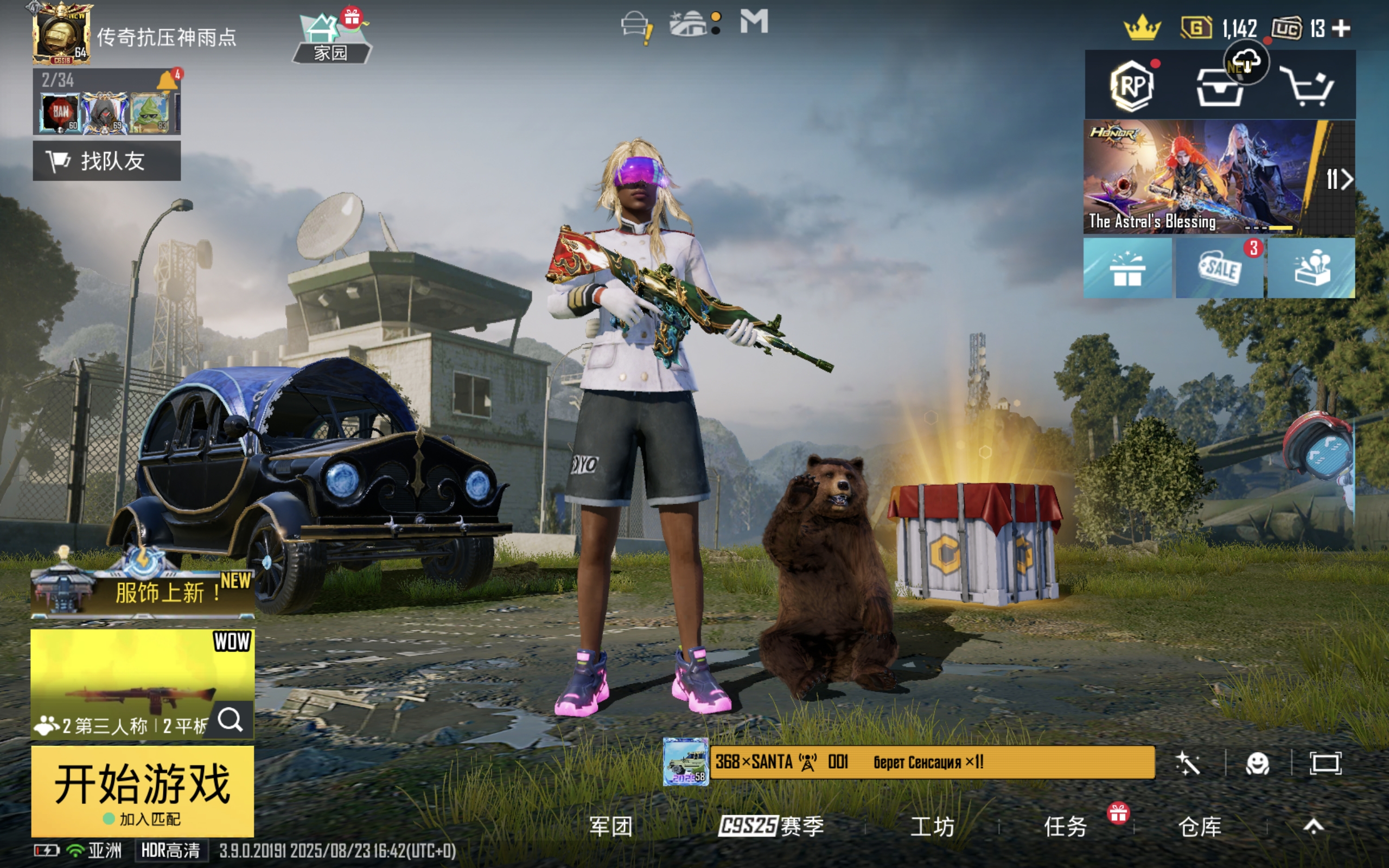 PUBG M（外服）QQ帐号】六级龙六级凤配件全解锁常用_亚洲服