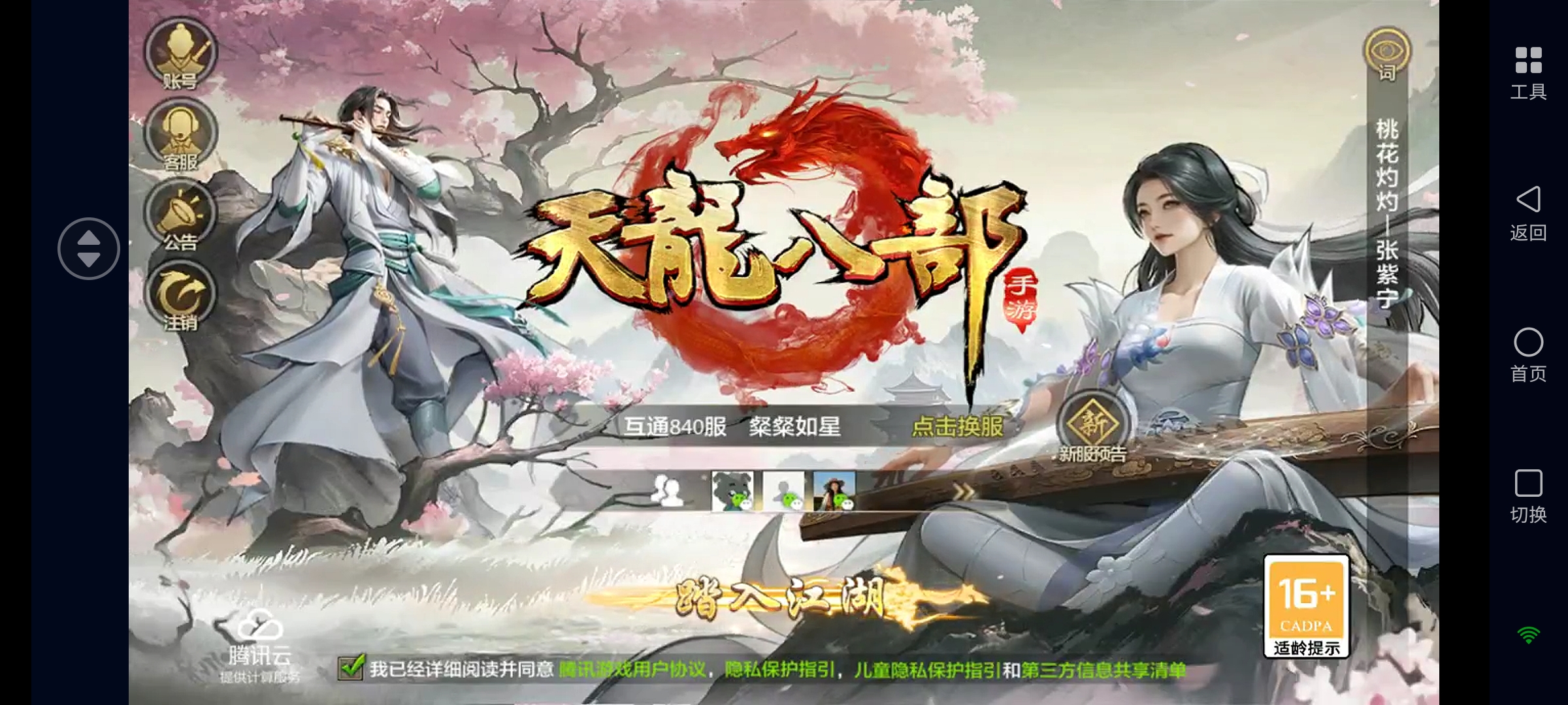 明暗尺八通解 富森虚山 明暗虚山坊同好会 合集MULTISUB【FULL】EP01 风月无边| The Revenge of Begonia