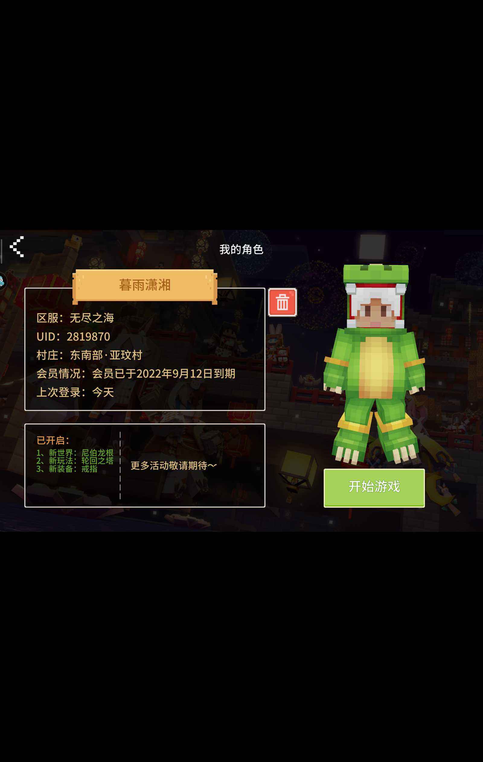 奶块【70级】双3奶，有传送，黑龙黑精灵8飞