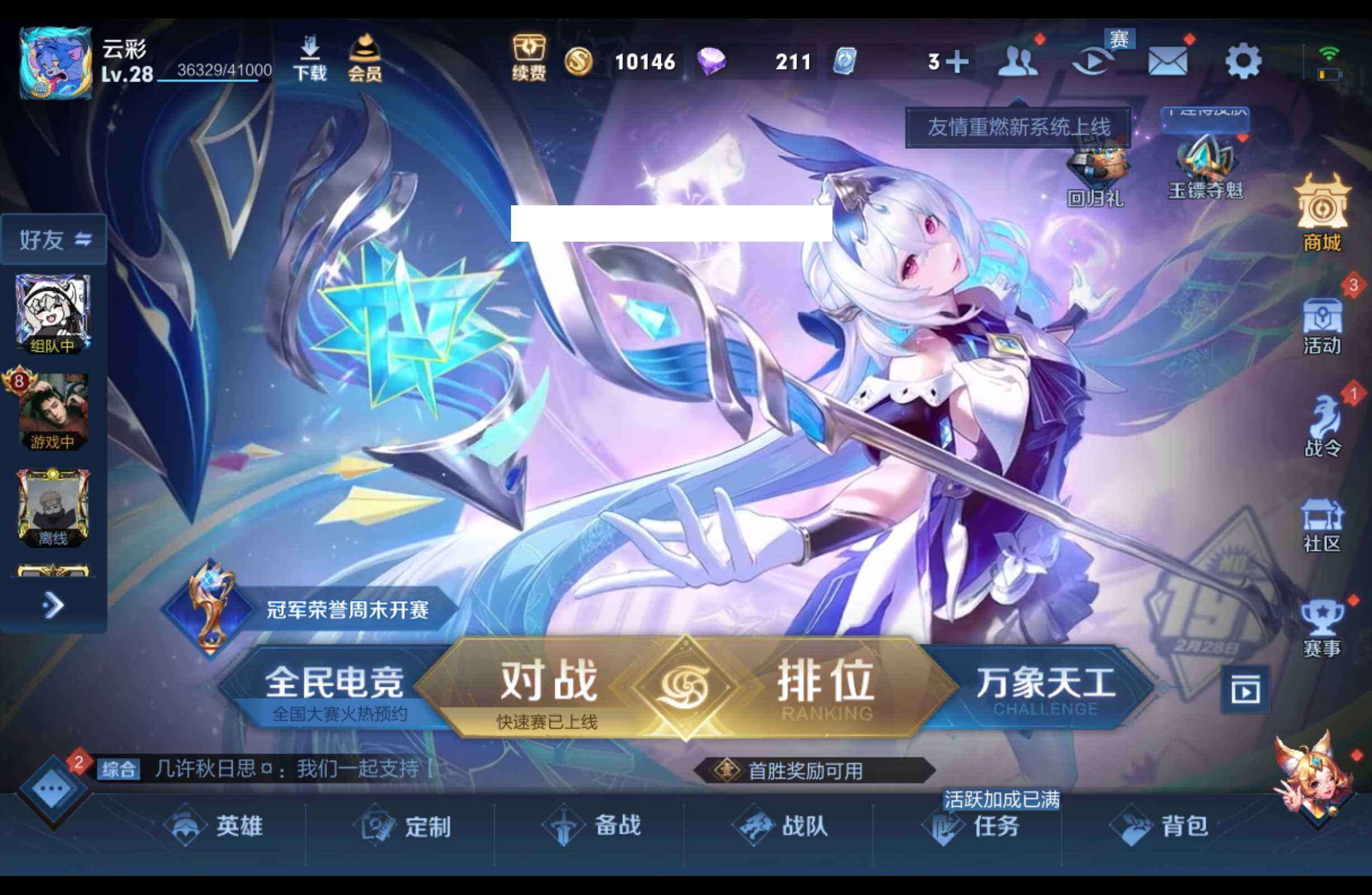 王者荣耀【48英雄9皮肤】火影忍者里面也有